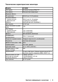 Страница 9