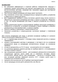 Страница 10