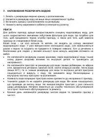 Страница 30