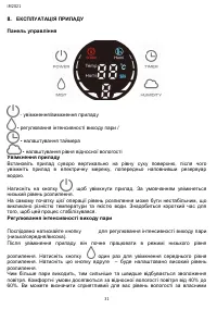 Страница 31