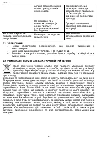 Страница 35