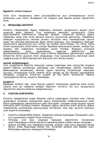 Страница 36