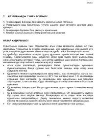 Страница 40