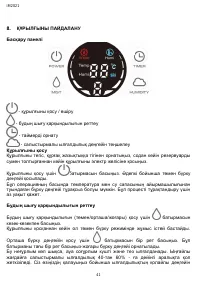 Страница 41
