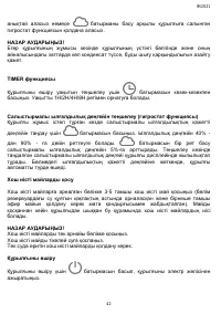 Страница 42