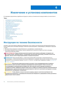 Страница 16