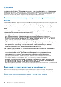 Страница 18