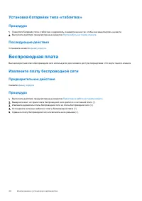 Страница 30