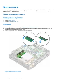 Страница 44