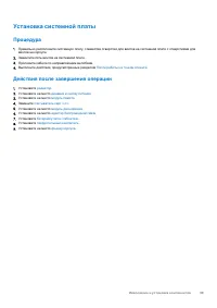 Страница 49