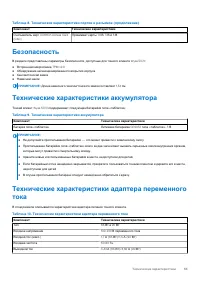 Страница 53