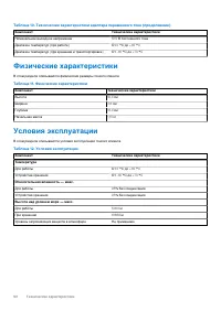 Страница 54