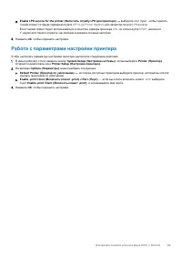 Страница 63
