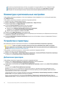 Страница 70