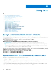 Страница 72