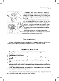Страница 13