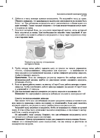 Страница 11