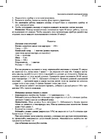 Страница 17