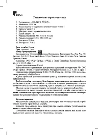Страница 24