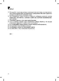 Страница 26