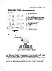 Страница 7