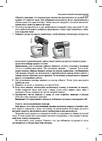 Страница 11