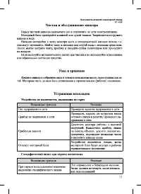 Страница 21
