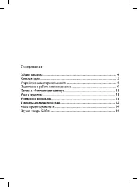 Страница 3