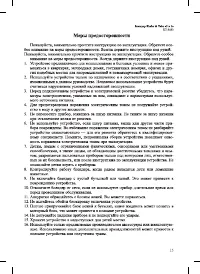 Страница 15