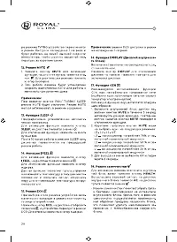 Страница 22