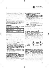 Страница 23
