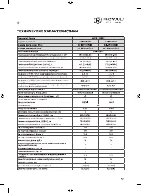 Страница 45