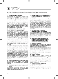 Страница 48