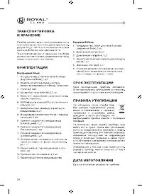Страница 52