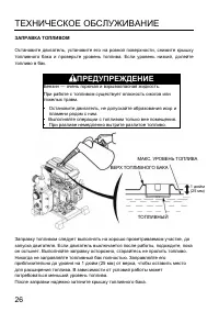 Страница 28