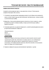 Страница 31