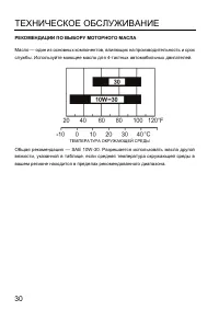 Страница 32