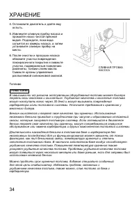 Страница 36