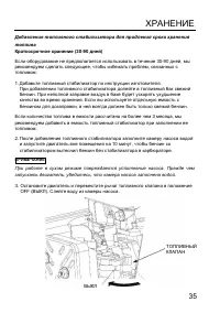Страница 37