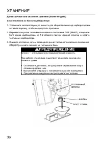 Страница 38