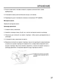 Страница 39