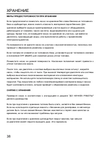 Страница 40