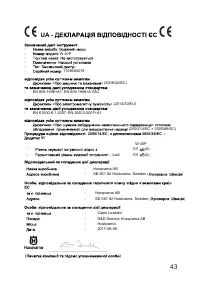 Страница 45