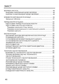 Страница 48