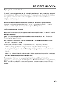 Страница 51