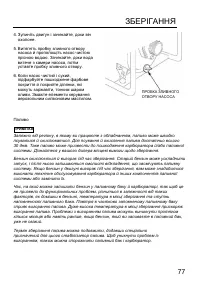 Страница 79