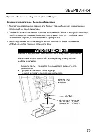 Страница 81