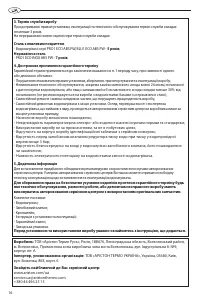 Страница 16