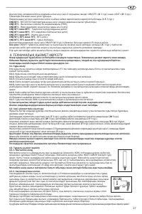 Страница 37