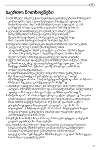 Страница 43